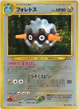 Forretress (044/056)