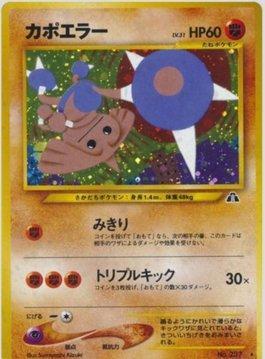 Hitmontop (038/056)