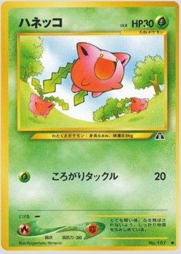 Hoppip (004/056)