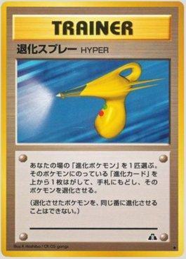Hyper Devolution Spray (056/056)
