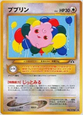 Igglybuff (050/056)