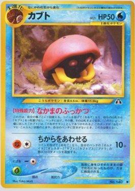 Kabuto (014/056)