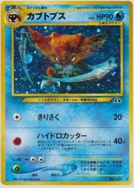 Kabutops (018/056)