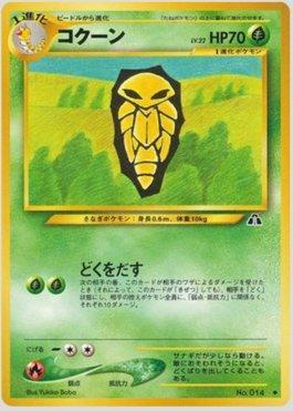 Kakuna (007/056)