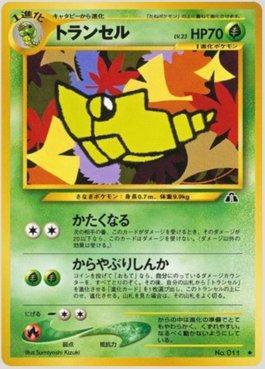 Metapod (006/056)