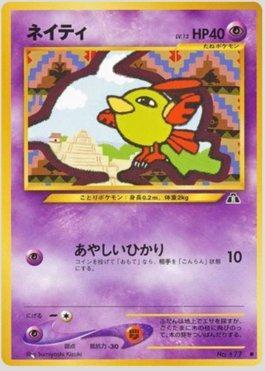 Natu (022/056)