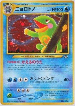 Politoed (019/056)