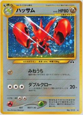 Scizor (045/056)