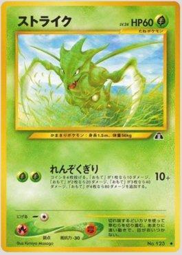 Scyther (008/056)