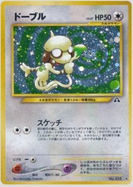 Smeargle (052/056)