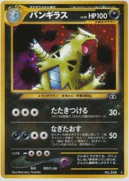 Tyranitar (042/056)