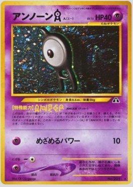 Unown A (030/056)