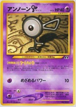 Unown F (026/056)
