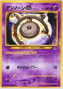 Unown M (027/056)