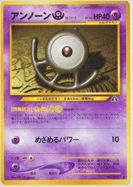 Unown U (028/056)