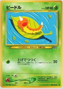 Weedle (002/056)
