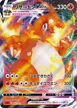 Charizard-VMAX (002/021)