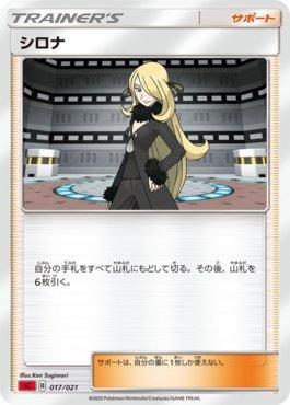 Cynthia (017/021)