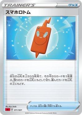 Rotom Phone (011/021)