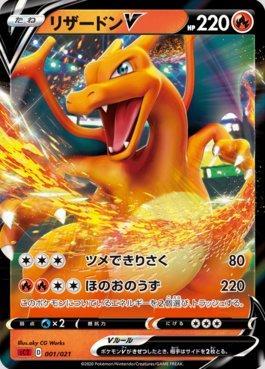 Charizard-V (001/021)