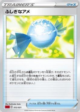 Rare Candy (012/021)