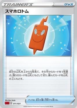 Rotom Phone (011/021)
