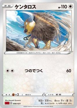 Tauros (008/021)