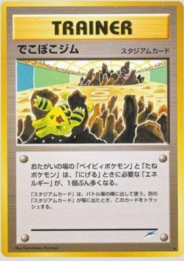 Broken Ground Gym (110/113)