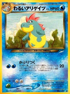 Dark Croconaw (036/113)