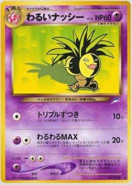 Dark Exeggutor (056/113)