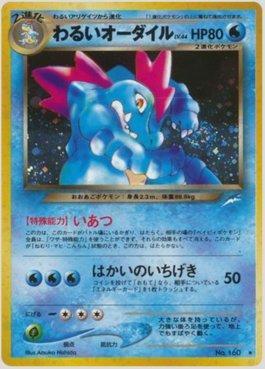 Dark Feraligatr (039/113)