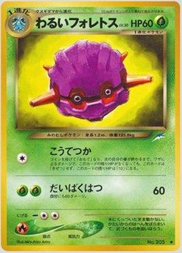 Dark Forretress (008/113)