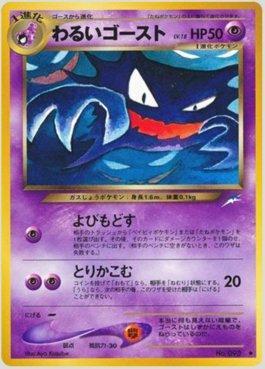 Dark Haunter (055/113)