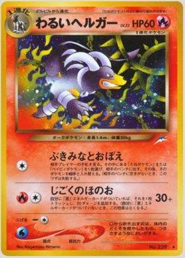 Dark Houndoom (024/113)