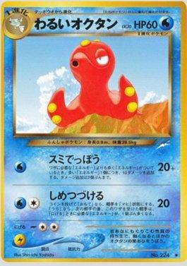 Dark Octillery (037/113)