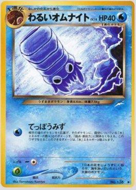 Dark Omanyte (035/113)