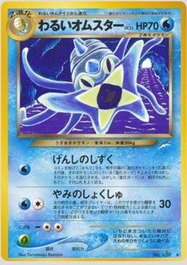 Dark Omastar (038/113)