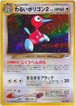 Dark Porygon2 (097/113)