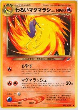 Dark Quilava (020/113)