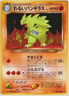 Dark Tyranitar (079/113)