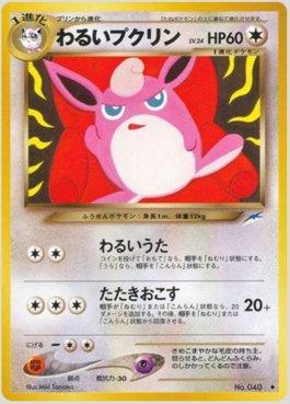 Dark Wigglytuff (091/113)