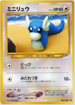 Dratini (087/113)