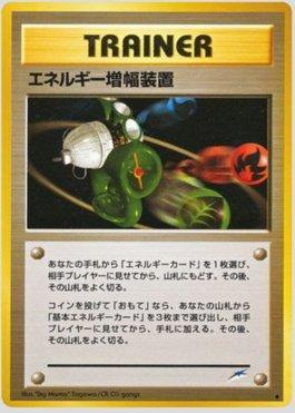 Energy Amplifier (102/113)