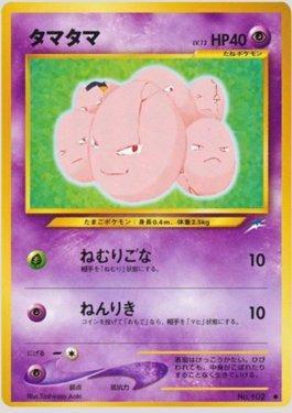 Exeggcute (049/113)