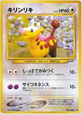 Girafarig (089/113)