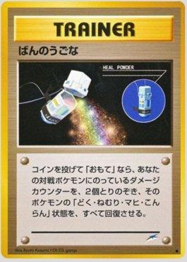 Heal Powder (099/113)