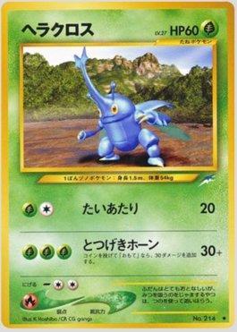 Heracross (009/113)
