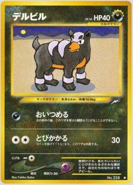 Houndour (081/113)
