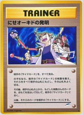 Impostor Professor Oak's Invention (111b/113)