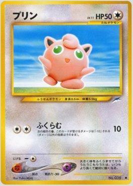 Jigglypuff (085/113)